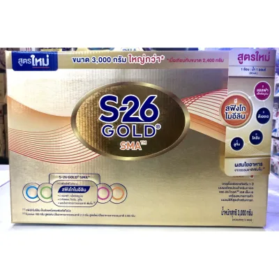 S26 SMA1 GOLD(3000g)