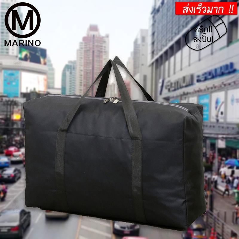 Marino กระเป๋า กระเป๋าพับได้ กระเป๋าผ้า กระเป๋าผ้าไนล่อน กระเป๋าผ้าขนาดใหญ่พิเศษ No.0285