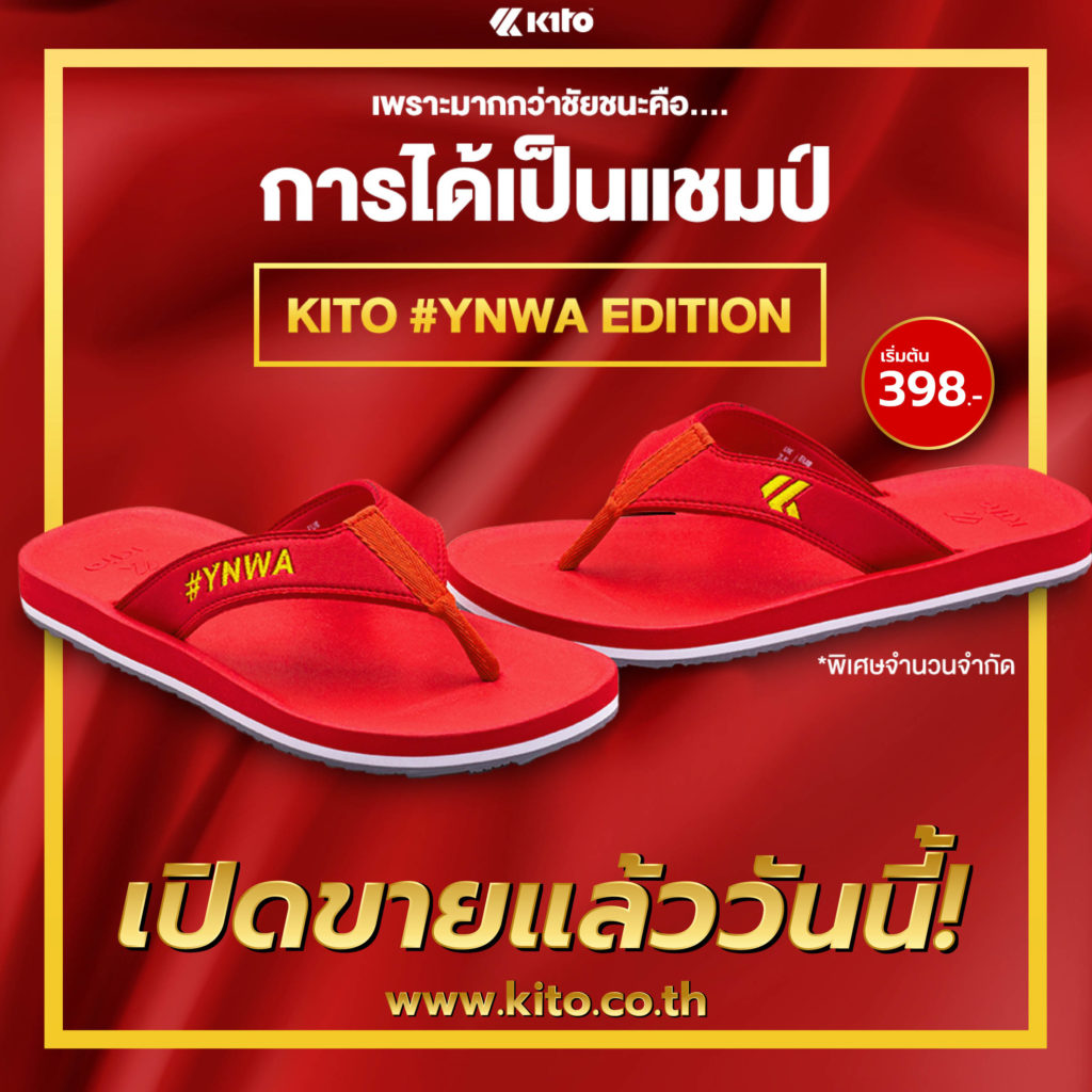 Kito #YNWA Limited Edition AA119 รองเท้าแตะ Size 36-46 (มีจำนวนจำกัด)