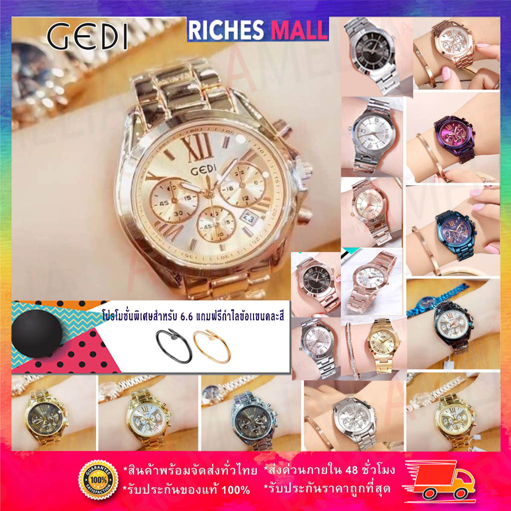 Riches Mall นาฬิกาข้อมือ GEDI Women Fashion watchesรุ่น H-2986 ของแท้   นาฬิกาแฟชั่น พร้อมส่ง (มีเก็บเงินปลายทาง) RW028