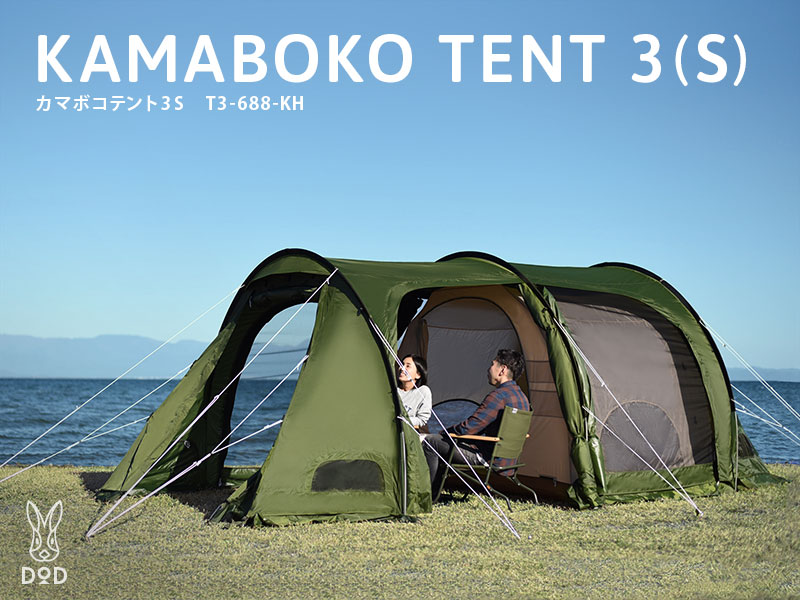 DoD รุ่น KAMABOKO Tent 3 S เต้นท์ | Lazada.co.th
