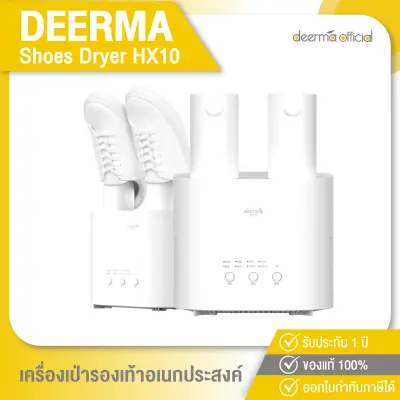 Deerma Shoes Dryer HX10 Shoe cleaning equipment Versatile shoe dryer Shoes dehumidifier sterilize [Warranty 1 Year ]