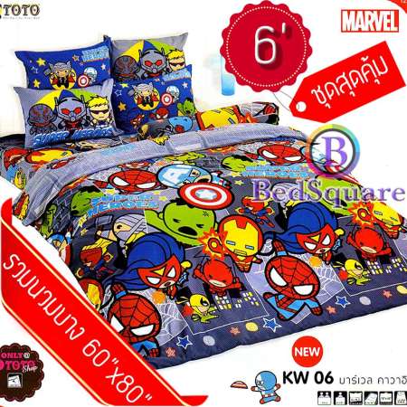 ตื่นเต้น BSQ ชุดประหยัด ชุดผ้าปูที่นอน 6 ฟุต+ผ้านวมบาง 60x80 นิ้ว KW06 ลาย Marvel
Kawaii มาร์เวล คาวาอี้ พื้นสีน้ำเงิน ชุดเครื่องนอน TOTO มูลค่าสินค้า