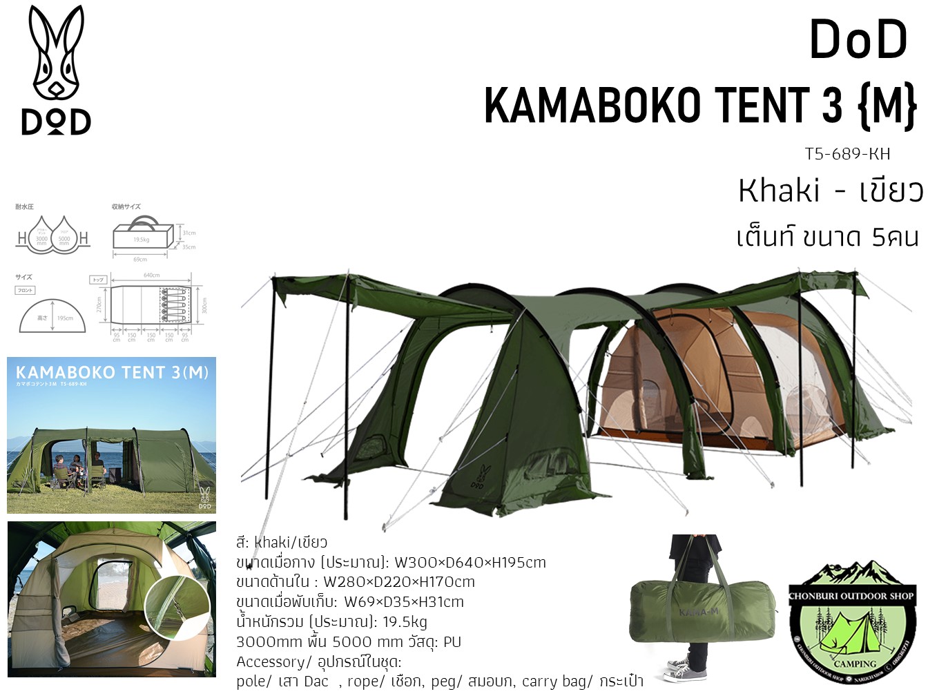 DoD KAMABOKO TENT 3 (M) Khaki#สีเขียวนอน 5 คน | Lazada.co.th