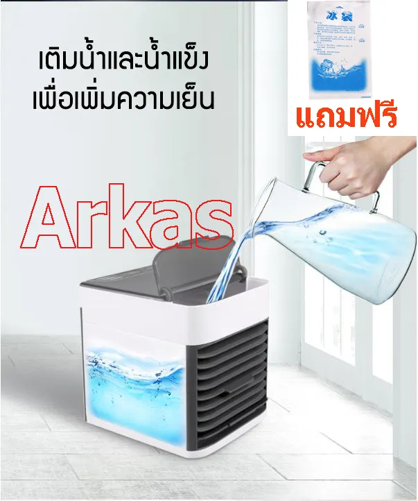 Arctic Air ultra แอร์พกพา พัดลมแอร์เย็น เครื่องทำความเย็นมินิ แอร์ตั้งโต๊ะขนาดเล็ก ประหยัดค่าไฟ แอร์มินิ เครื่องทำความเย็น แอร์พกพา แอร์ตั้งโต๊ะขนาดเล็ก พัดลม NEW 2019 Arctic USB Mini Cooling Fan รับประกัน