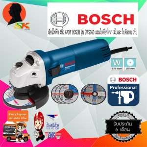 เครื่องเจียร์ไฟฟ้า 680W 4นิ้ว BOSCH GWS 060 แถมใบเจียร์หนา 3ใบ และใบตัดบาง 2ใบ