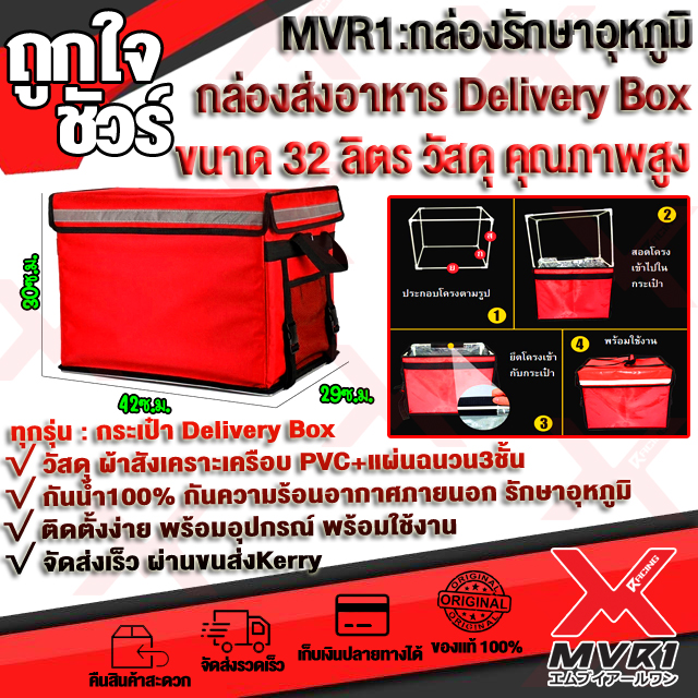 ?【มีสต๊อกพร้อม】32L / 48L / 62L กล่องส่งอาหาร กระเป๋าส่งอาหาร delivery box กล่องgrab กระเป๋าgrab เคลือบPVC กันน้ำ100% รักษาอุหภูมิ ปุฉนวน3ชั้น ติดตั้งง่า?