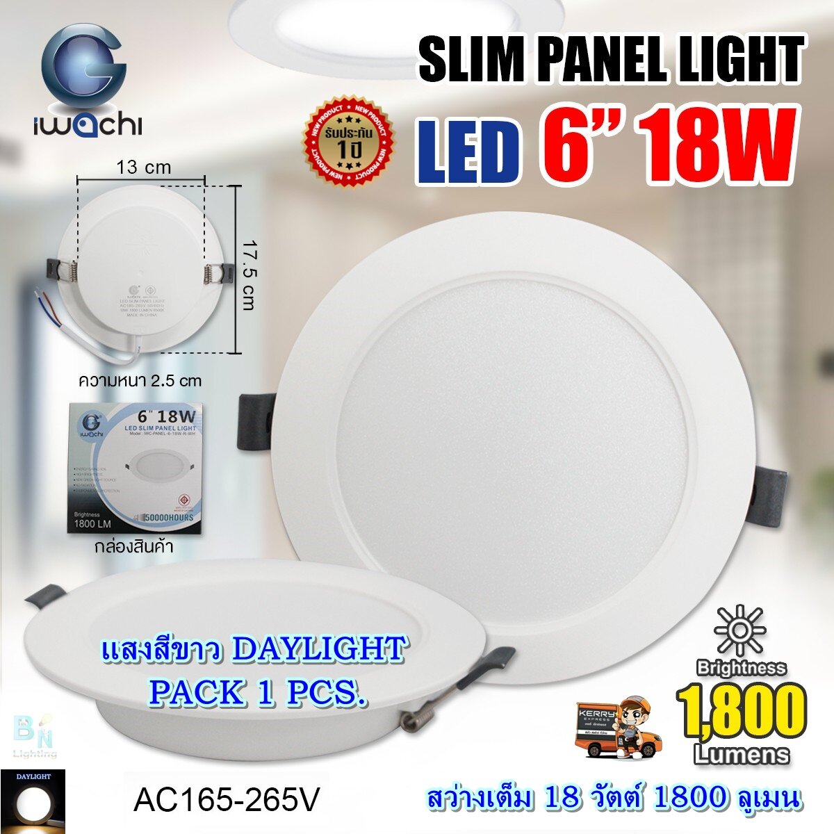 โคมไฟดาวน์ไลท์ LED ดาวไลท์ LED ดาวน์ไลท์ฝังฝ้า โคมไฟ LED โคมไฟติดเพดาน LED หลอดไฟดาวน์ไลท์ Downlight แบบกลม 6 นิ้ว 18 วัตต์ IWACHI แสงสีขาว (แพ็ค 1 ชุด)