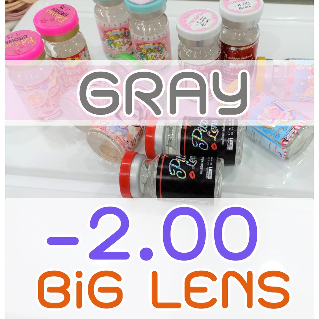 🎁 Bigeyes Gray 🎁 #A สายตา -2.00 บิ๊กอาย สีเทา คอนแทคเลนส์ ตาโต สั้น -200