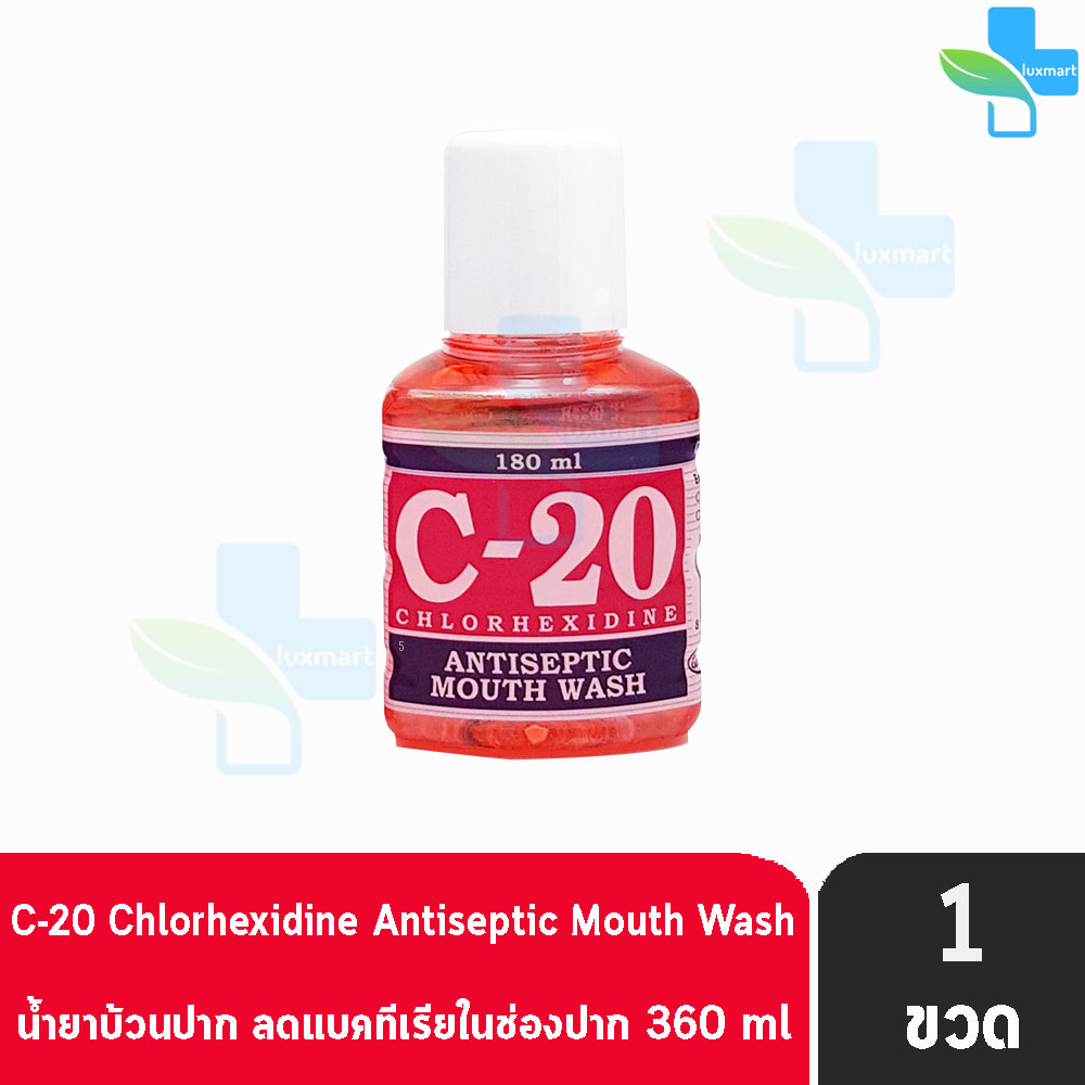 C-20 C20 Chlorhexidine Antiseptic Mouth Wash น้ำยาบ้วนปาก สีชมพู 360 มล. [1 ขวด]