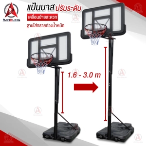 ภาพหน้าปกสินค้าแป้นบาส แป้นบาสตั้งพื้น ห่วงบาส basketball hoop ปรับความสูงตั้งแต่ 1.61-3.05m ที่เกี่ยวข้อง