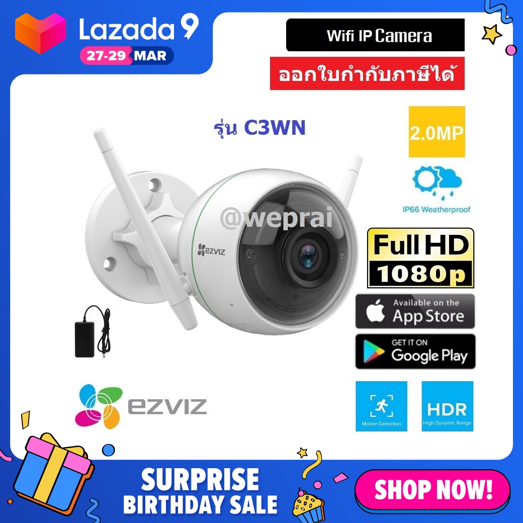 Ezviz กล้องวงจรปิดไร้สาย รุ่น C3WN Wifi ip camera 2.0MP Full HD (Len 2.8 mm)