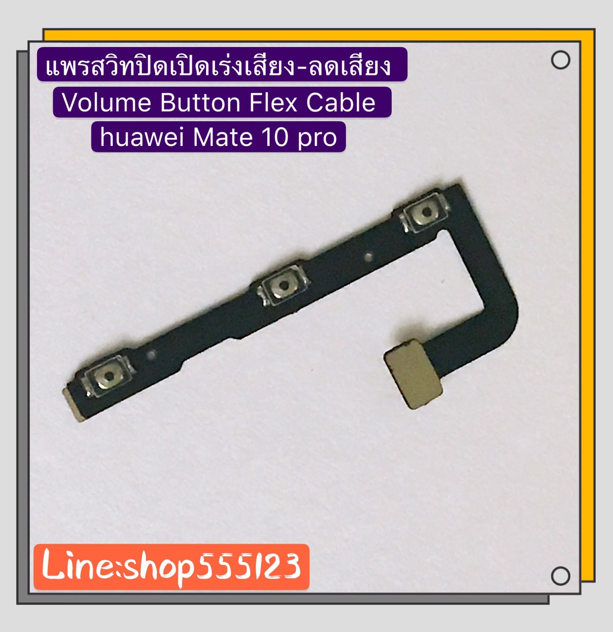 แพรสวิท ปิด-เปิด ( PCB on-off ) Huawei Mate 20 Pro / Mate 20 / Mate 10 Pro สี สีดำ สี สีดำรูปแบบรุ่นที่ีรองรับ แพรสวิท ปิด-เปิด ( PCB on-off ) Huawei Mate 20
