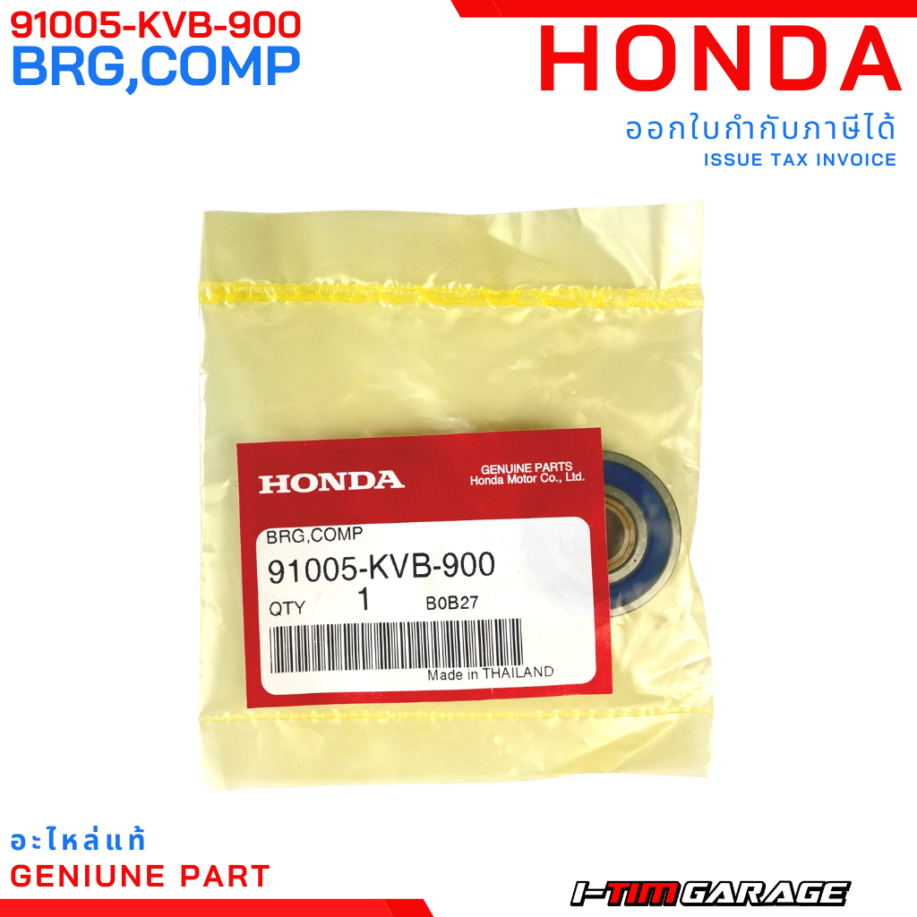 (91005-KVB-900) Honda PCX/Click/ADV/Scoopy-I/Zoomer-X/i-con/Air blade/Spacy-i/Moove ลูกปืนฝาครอบสายพานแท้  รหัส