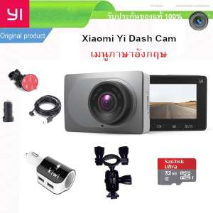 Xiaomi Yi Car Dash Cam 1080p Camera WIFI  กล้องติดรถยนต์ (เมนูภาษาอังกฤษ)-Grey Car Camera + Bracket + Charge Black + Micro SD 32 GB
