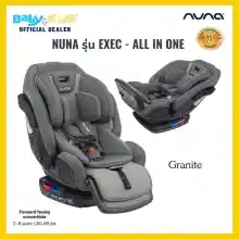 ภาพขนาดย่อของภาพหน้าปกสินค้าพร้อมส่ง Nuna Exec คาร์ซีท คาร์ซีทเด็ก ISOFIX Nuna Exec All-in-one เป็นคาร์ซีทเด็กแรกเกิด-12ปี ติดตั้งได้2ระบบ ทั้งแบบ Belt และ Isofix รับประกันศูนย์ไ จากร้าน babyandkidsthailand บน Lazada ภาพที่ 8