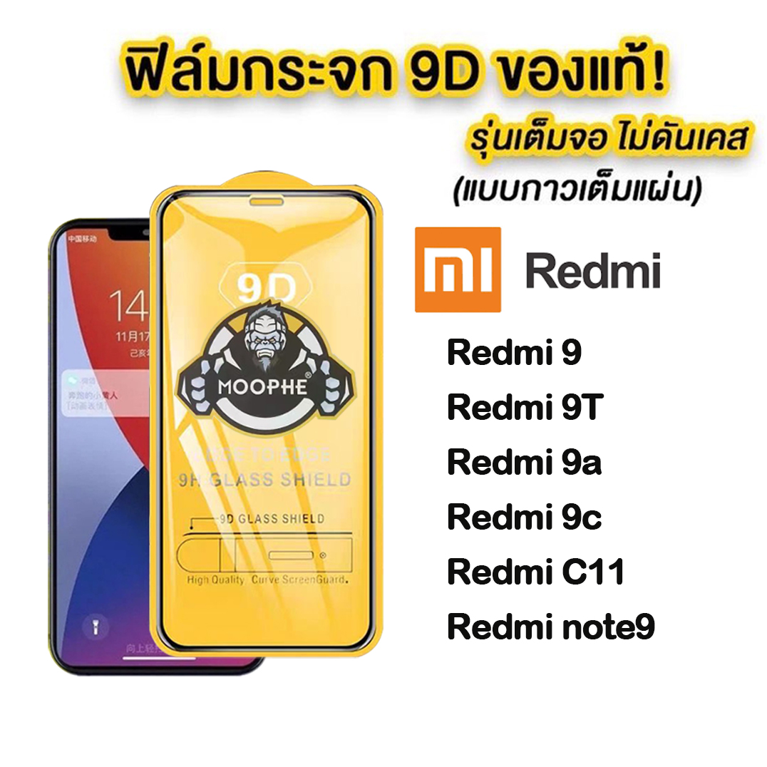 001.ฟิล์มกระจกเต็มจอ Xiaomi Redmi Redmi 9t Redmi 9A Redmi 9C Redmi Note9 Redmi 9 ฟิล์มกระจกนิรภ
