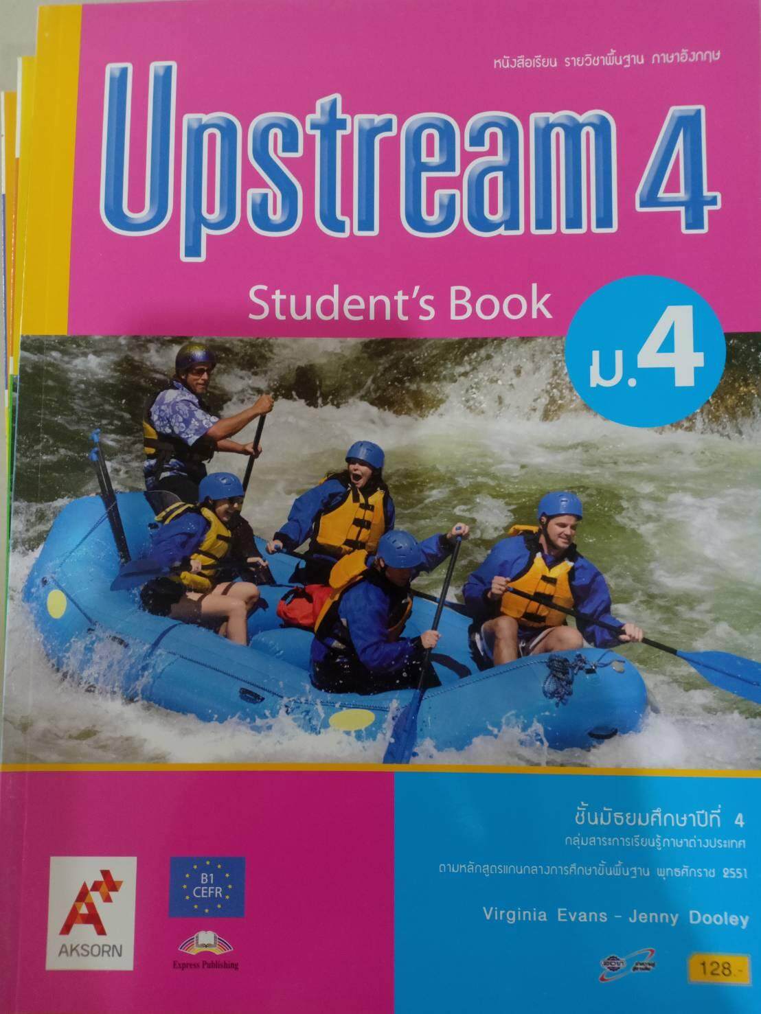 แบบเรียน Upstream 4  Student's Book ม.4