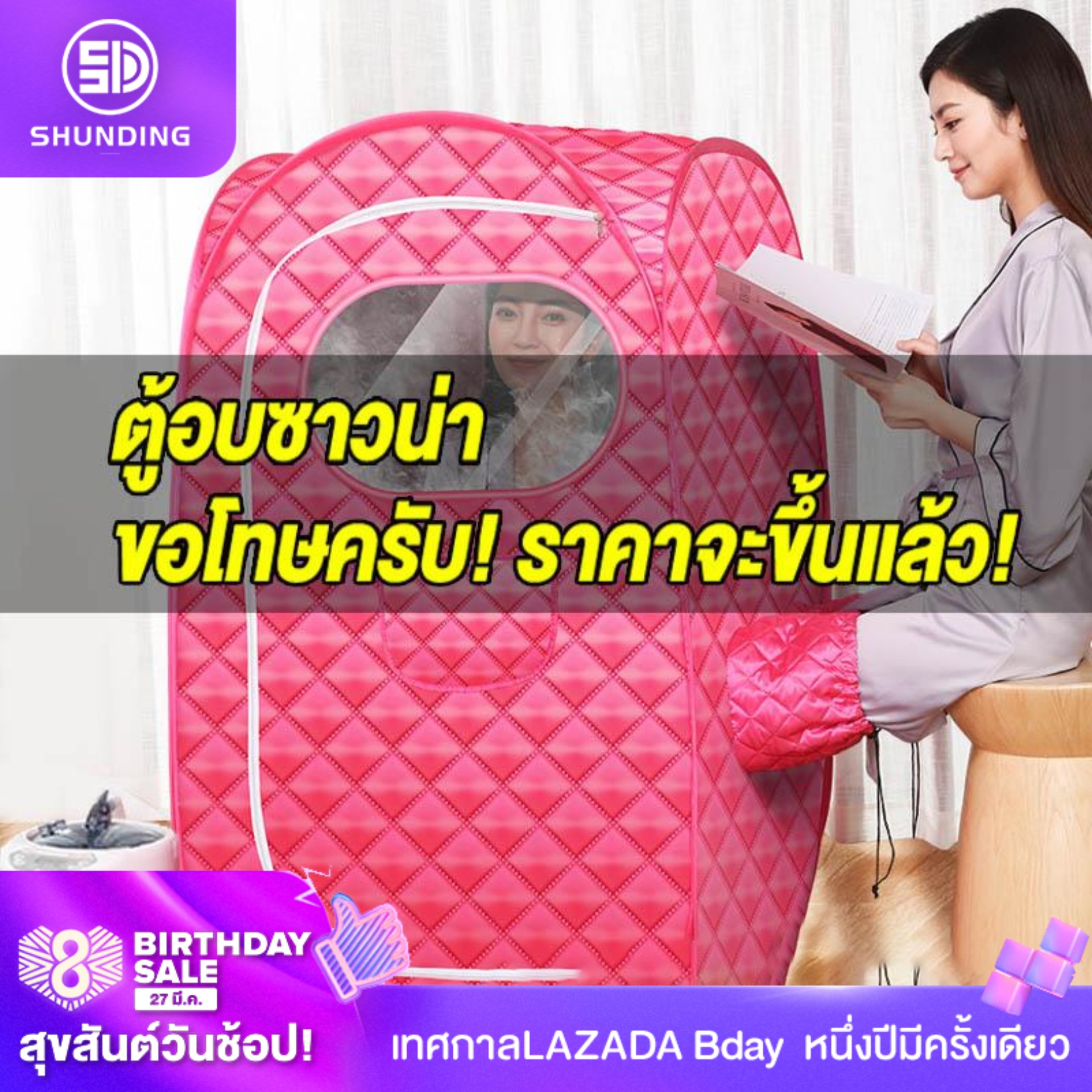 มีขาย ตู้อบสมุนไพร steaming room detox ตู้อบไอน้ำ สปา ตู้อบซาวน่า รุ่น