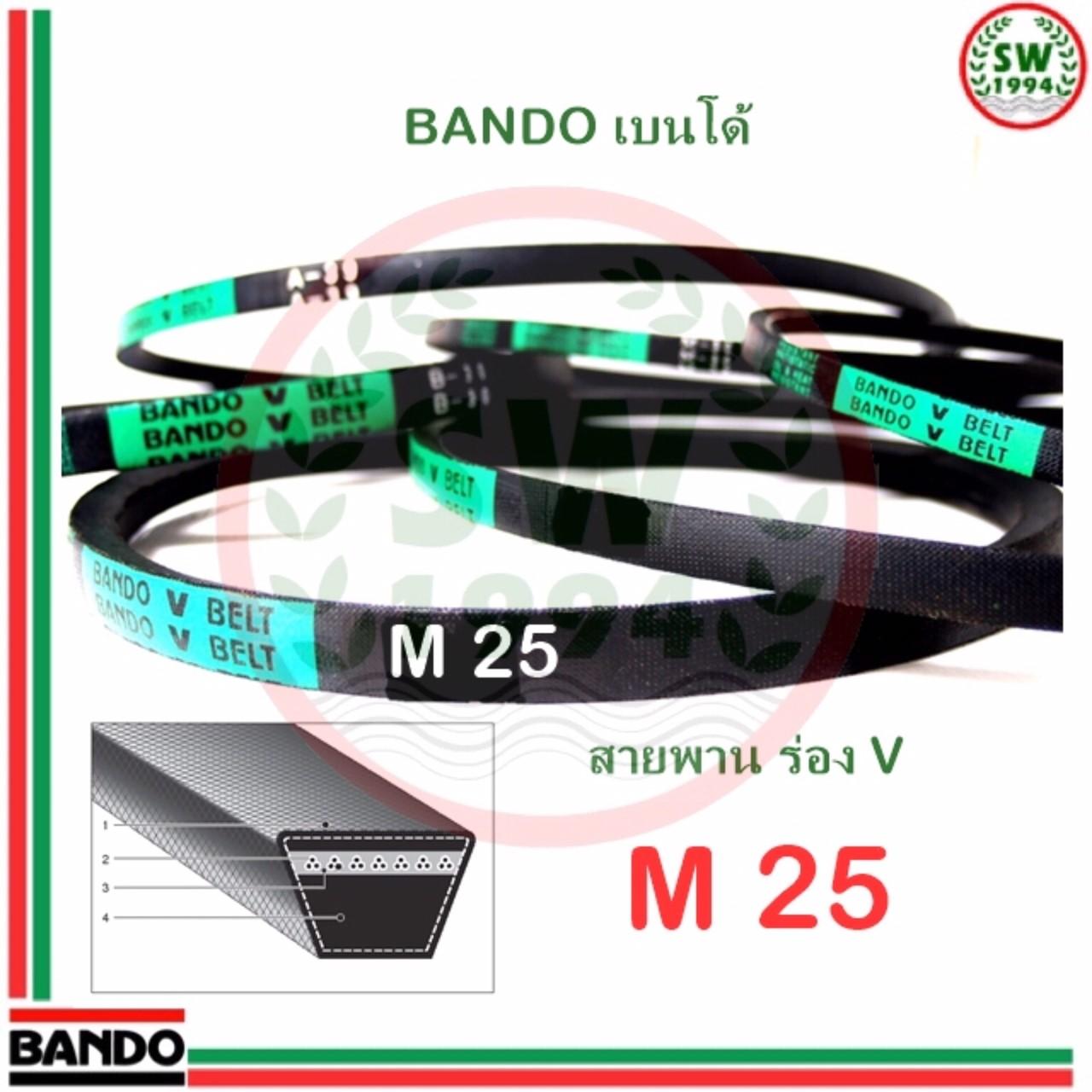สายพาน แบนโด M 25 - 1 เส้น ร่อง วี BANDO V Belts