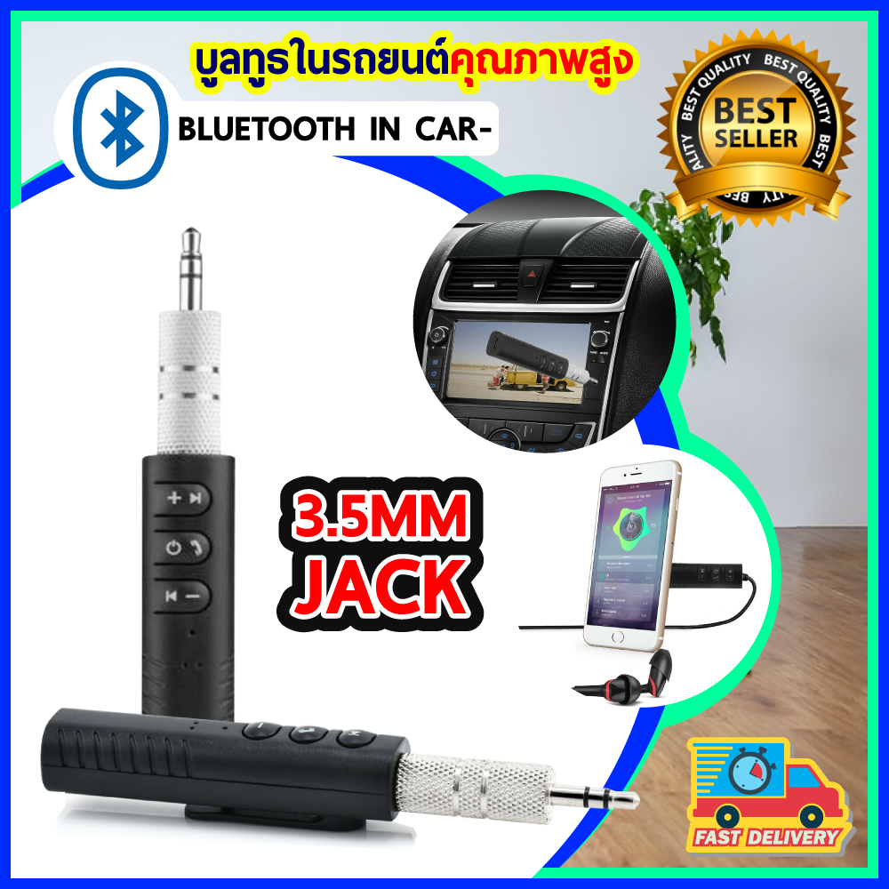 BT801 บลูทูธในรถยนต์ ตัวรับสัญญาณ บูลทูธ Car Bluetooth AUX V4.1 New