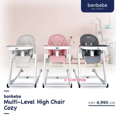 💥Bonbebeแท้💥Bonbebe Multi-level High Chair เก้าอี้เด็ก เก้าอี้ทานข้าวอเนกประสงค์ เก้าอี้Bonbebe