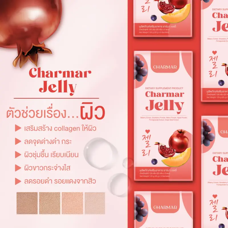 ภาพสินค้าCharmar Jelly คอลลาเจน ชาร์มาร์ เจลลี่ คอลลาเจน  Charmar Collagen บำรุงผิว ทานง่าย Chamarjelly BC คอลลาเจน จากร้าน BellaColla Thailand บน Lazada ภาพที่ 2