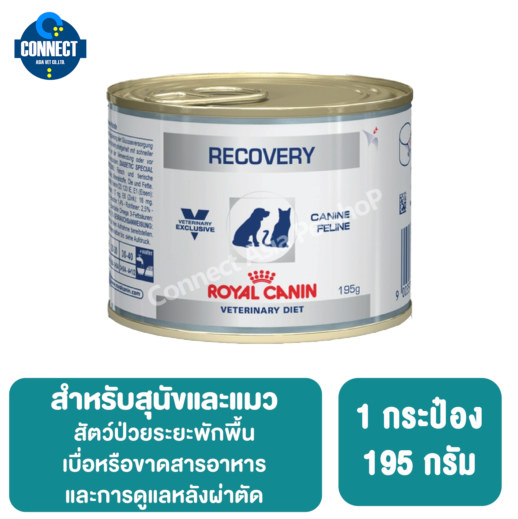 Royal Canin Vet Diet Recovery Canned อาหารสำหรับสุนัขและแมว พักฟื้น 195 กรัม