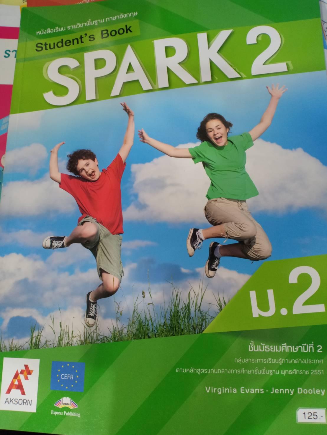 หนังสือเรียนรายวิชาพื้นฐาน ภาษาอังกฤษ SPARK 2 ม.2 Student's Book