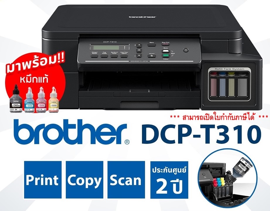 IMPRESORA MULTIFUNCIONAL BROTHER DCPT310 USB ubicaciondepersonas
