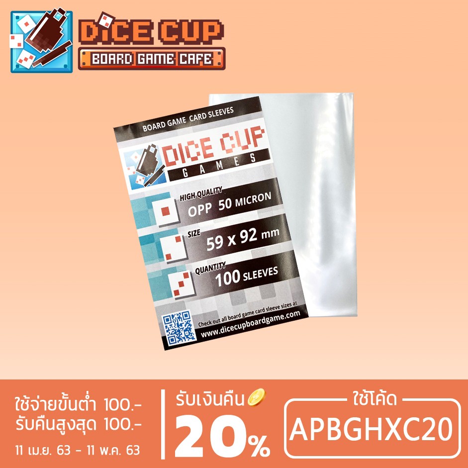 [ของแท้] Dice Cup Games : ซองใสใส่การ์ด (มีตำหนิ) Sleeves: OPP ขนาด 59x92 mm ใครยังไม่ลอง ถือว่าพลาดมาก !!