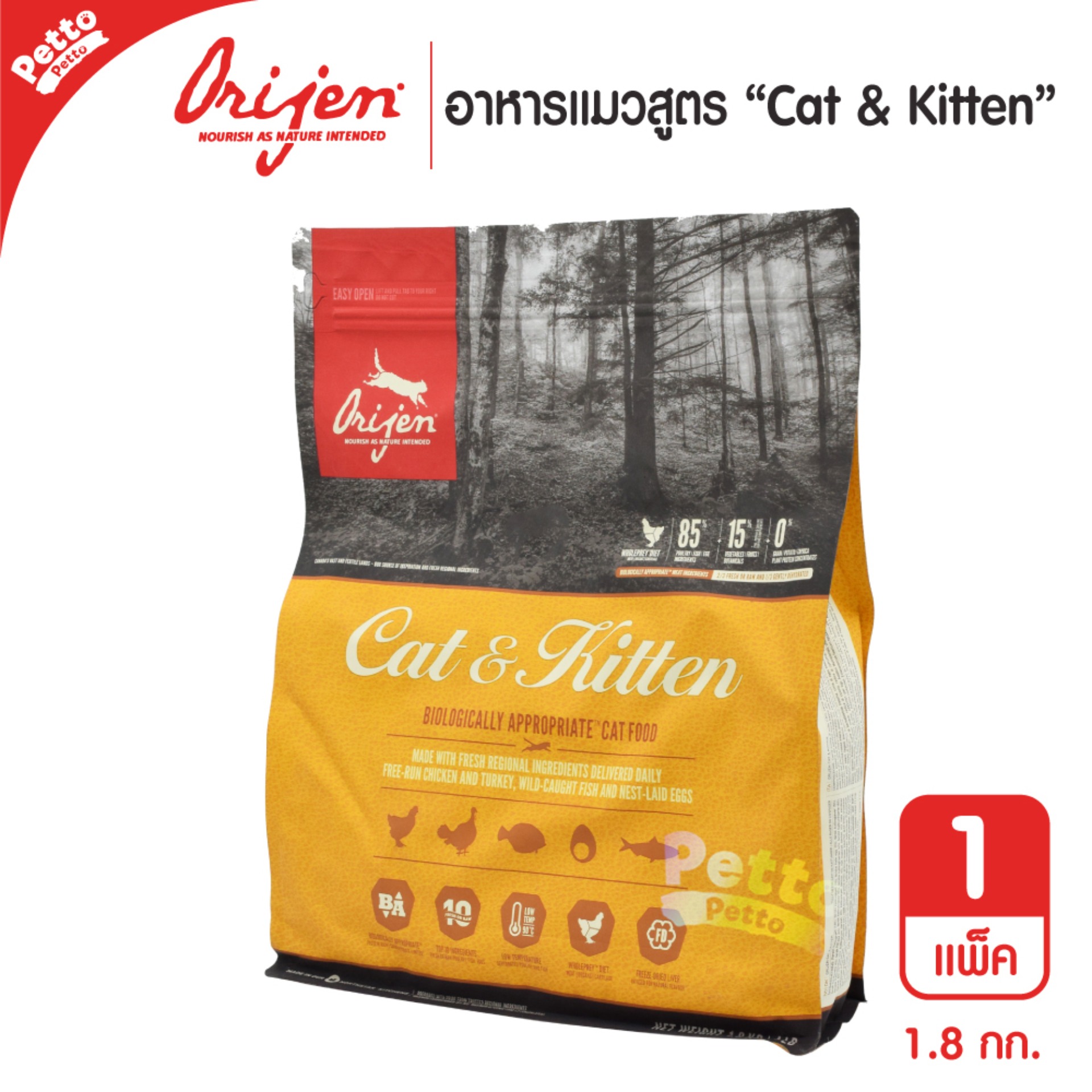 orijen-cat-kitten-food-1-8-mills