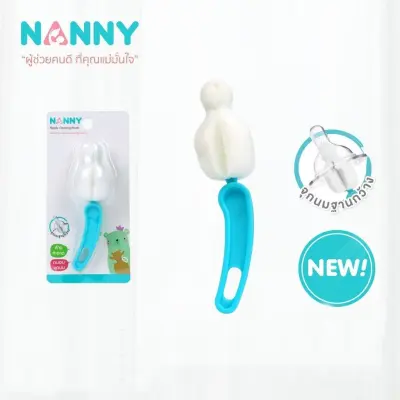 NANNY แปรงล้างจุกนมฐานกว้าง - Nanny Nipple Cleaning Brush