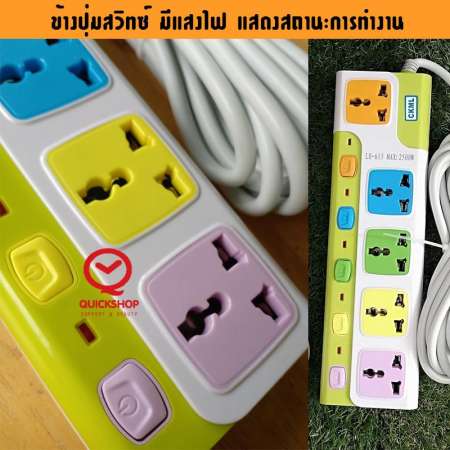 ปลั๊กพ่วงสายไฟ 5ช่อง พร้อมปุ่มสวิทซ์แยกอิสระ CKML 2500w สายยาว 4.2 เมตร ปลั๊กสายต่อพ่วง 5 ช่อง ปลั๊กไฟ Quickshop ราง ปลั๊กไฟ ปลั๊กพ่วง ป้องกันไฟกระชาก คุณภาพสูง