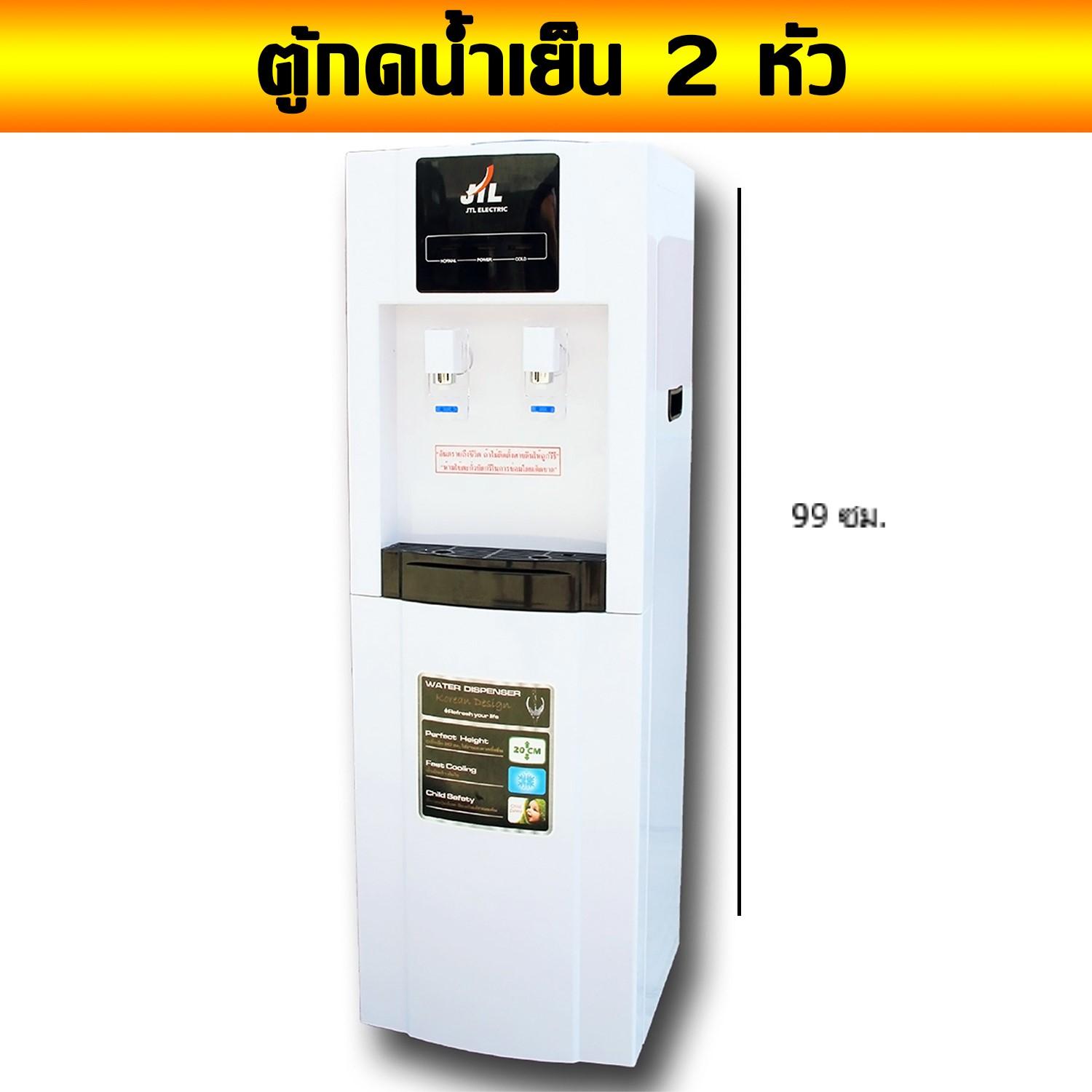 ตู้กดน้ำ Water Dispenser ตู้กดน้ำดื่มเย็น ชนิดถังคว่ำ ตู้น้ำตั้งพื้น 2 หัวจ่าย ตู้ทำน้ำเย็น เครื่องทำน้ำเย็น