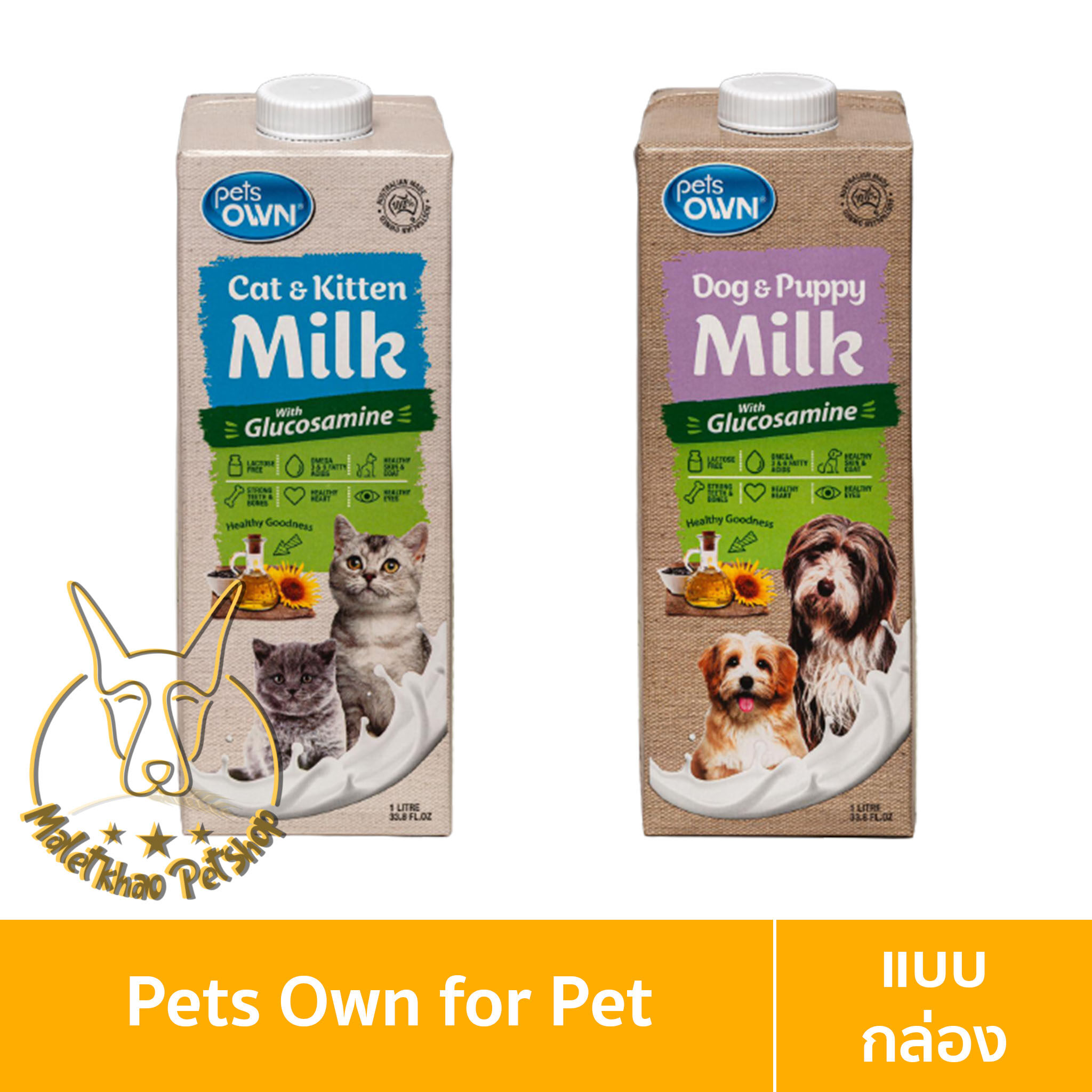[MALETKHAO] Pets Own (เพ็ทส์ โอน) แบบกล่อง นมพร้อมดื่ม ปราสจากแลคโตส สำหรับลูกสุนัขหรือลูกแมว