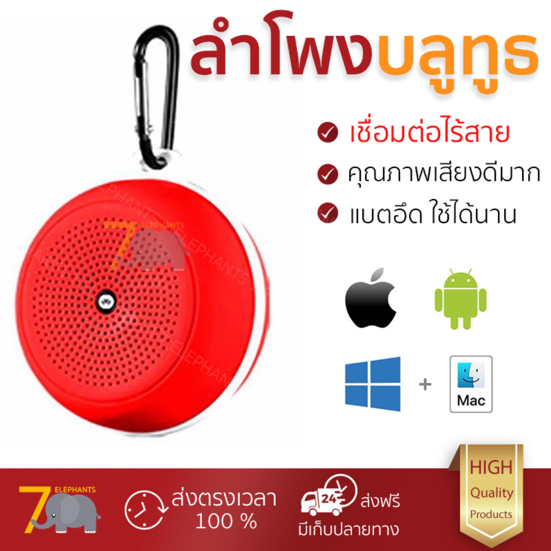 จัดส่งฟรี ลำโพงบลูทูธ  XO Bluetooth Speaker Outdoor F1 Red (IMP) เสียงใส คุณภาพเกินตัว Wireless Bluetooth Speaker รับประกัน 1 ปี