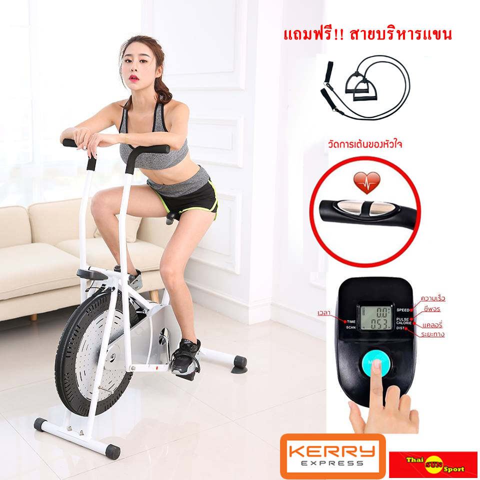 THAI SUN SPORT Air Bike จักรยานออกกำลังกายแบบลม 2 ระบบ