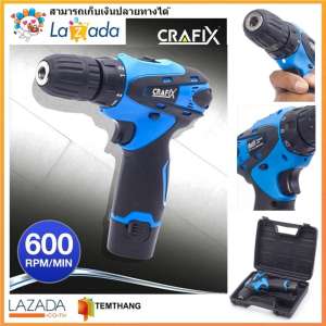 CRAFIX สว่านไฟฟ้าไร้สาย
