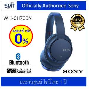 Sony WH-CH700N (Blue) Bluetooth / Noise Cancelling (ประกันศูนย์ Sony 1 ปี)