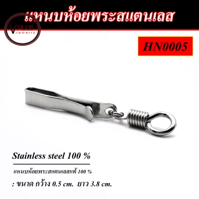 Tweezers dangle pastoral stainless steel genuine 100% wide 0.5 cm. long 3.8 cm. FAI STAINLESS STEEL 100%