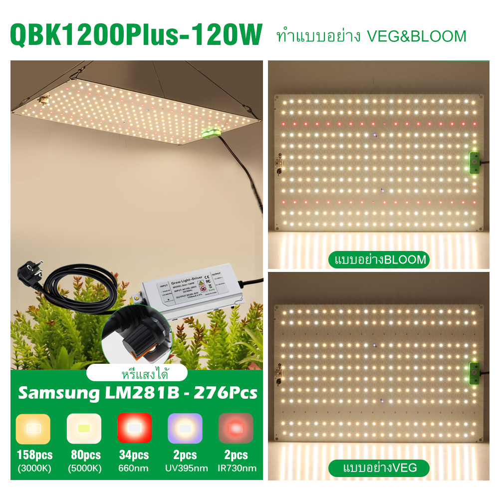 Samsung Quantum ไฟปลูกต้นไม้ LED Grow Light LM281B Full Spectrum 650W ...