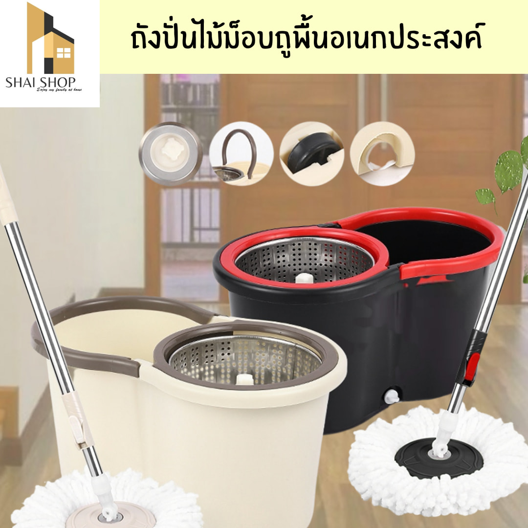 ไม้ถูพื้น ไม้ม็อบ ถังปั่นม็อบ Spin mop มีให้เลือก 5 สีถังหมุนสแตนเลสและไซด์เล็กหัวหมุนพลาสติกสรับประกันคุณภาพส่งผ้าฟรี 2 ชิ้น