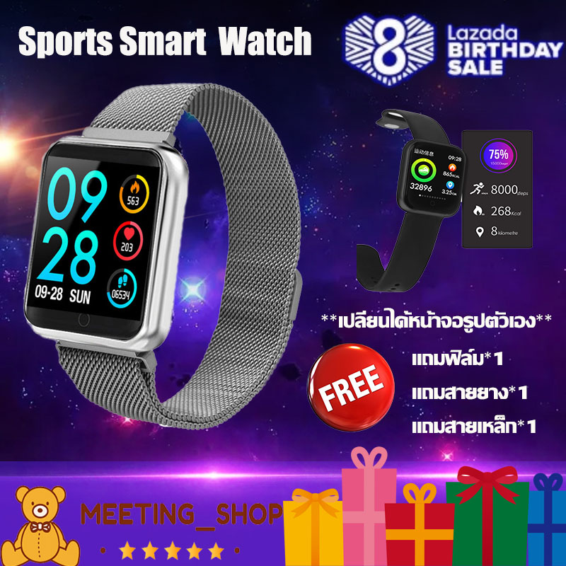 Sport bracelet p70 online pro