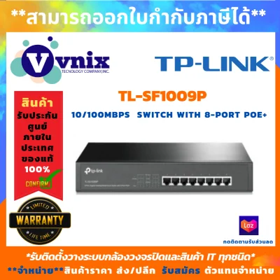 TP-LINK TL-SF1009P 9-Port 10/100Mbps Desktop Switch with 8-Port PoE+ , รับสมัครตัวแทนจำหน่าย , Vnix Group
