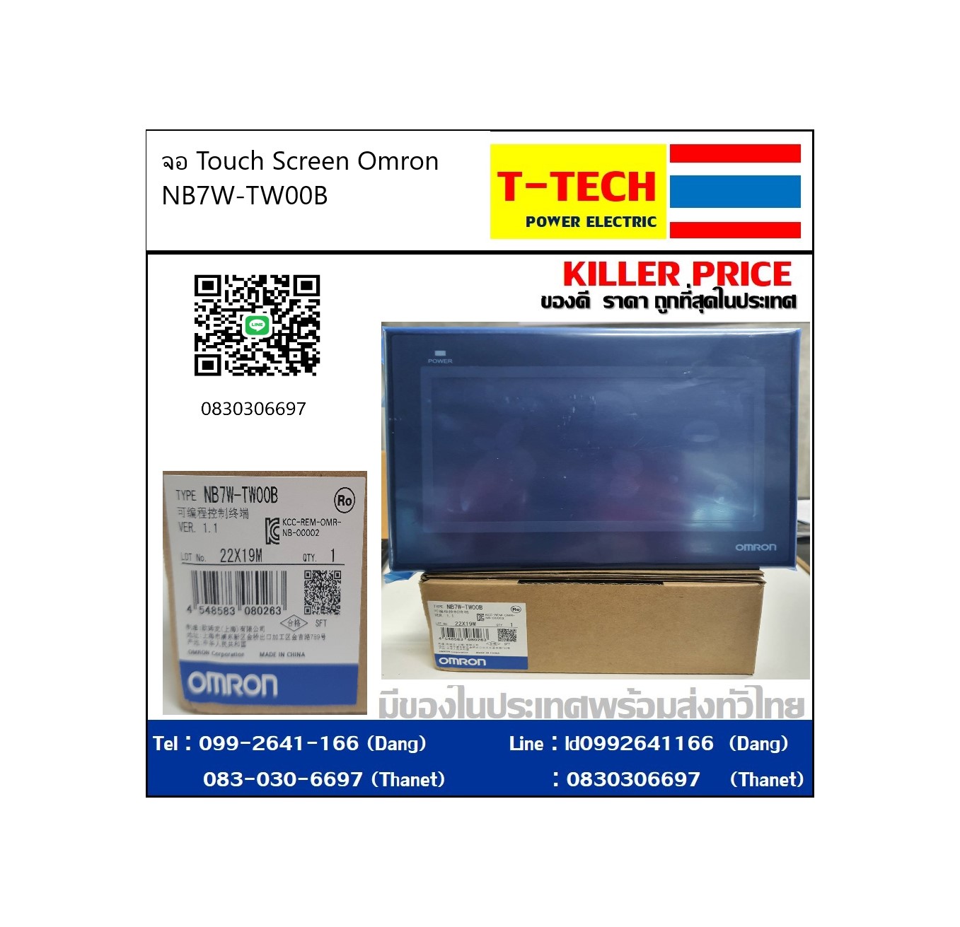 Touch Screen Omron NB7W-TW00B | Lazada.co.th