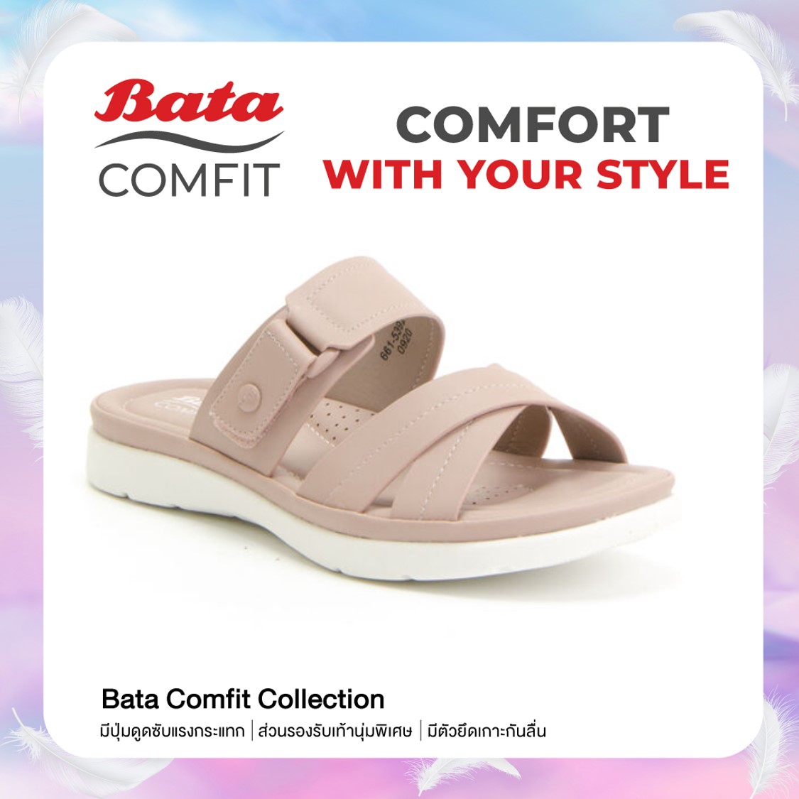 Bata COMFIT รองเท้าแตะ รองเท้าเพื่อสุขภาพ แบบสวม ใส่สบาย สำหรับผู้หญิง สีชมพูกะปิ รหัส 6615392