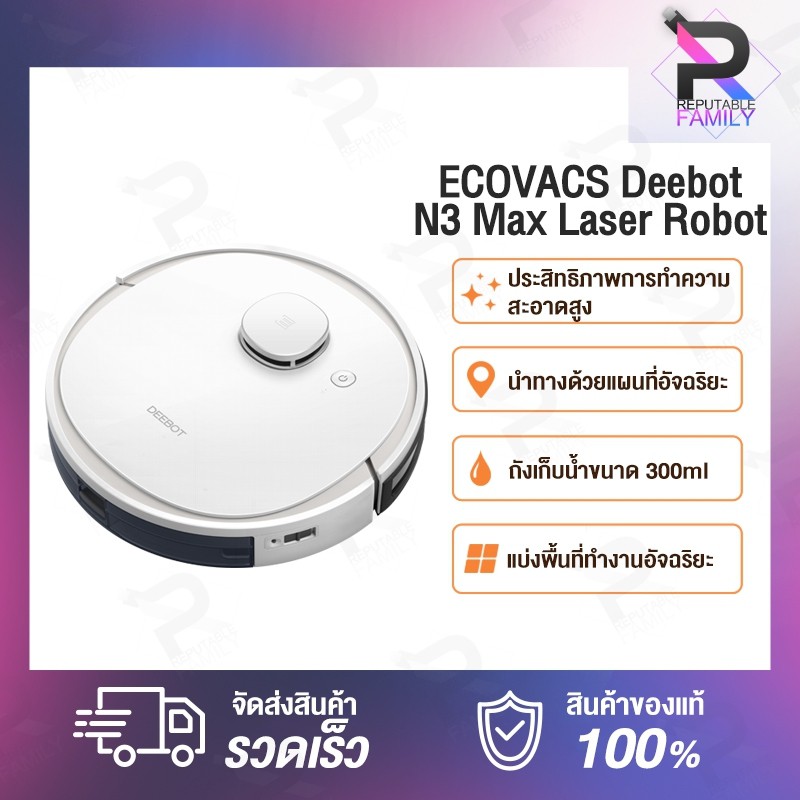 ECOVACS DEEBOT N3 MAX Robot Vacuum Cleaner หุ่นยนต์ดูดฝุ่น หุ่นยนต์กวาด หุ่นยนต์ดูดฝุ่นถูพื้นอัจฉริยะ หุ่นยนต์ดูดฝุ่น ECOVACS DEEBOT N3 MAX Robot Vacuum Cleaner หุ่นยนต์ดูดฝุ่น หุ่นยนต์กวาด หุ่นยนต์ดูดฝุ่นถูพื้นอัจฉริยะ หุ่นยนต์ดูดฝุ่น