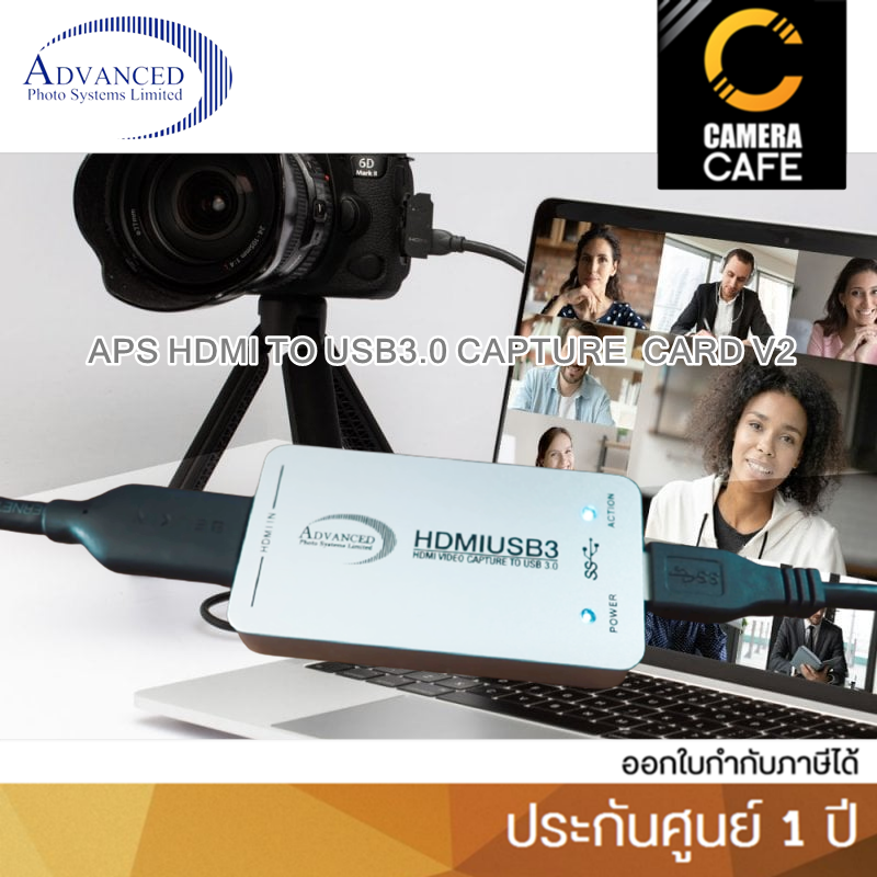 กล่องแปลงสัญญาน CAPTURE CARD HDMI TO USB3.0 : Advanced Photo Systems