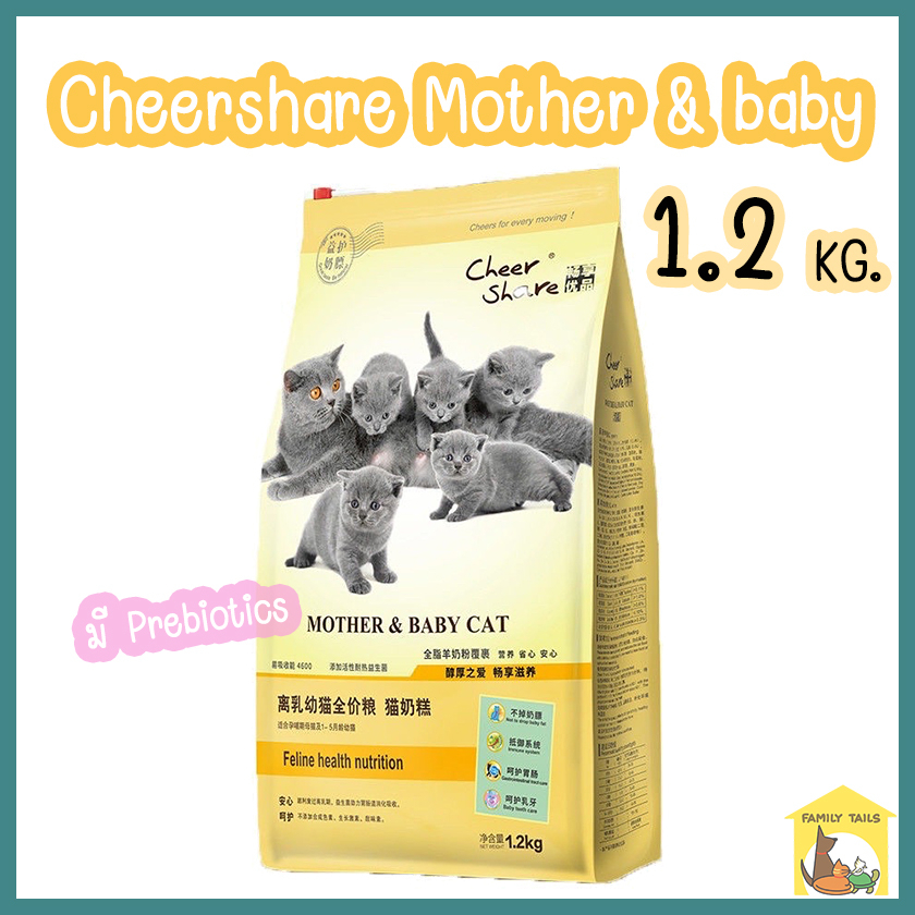 (1.2Kg.) Cheershare Mother & baby cat food เชียร์แชร์ อาหารเม็ดแมว ...